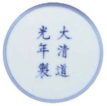 Genuine Daoguang mark